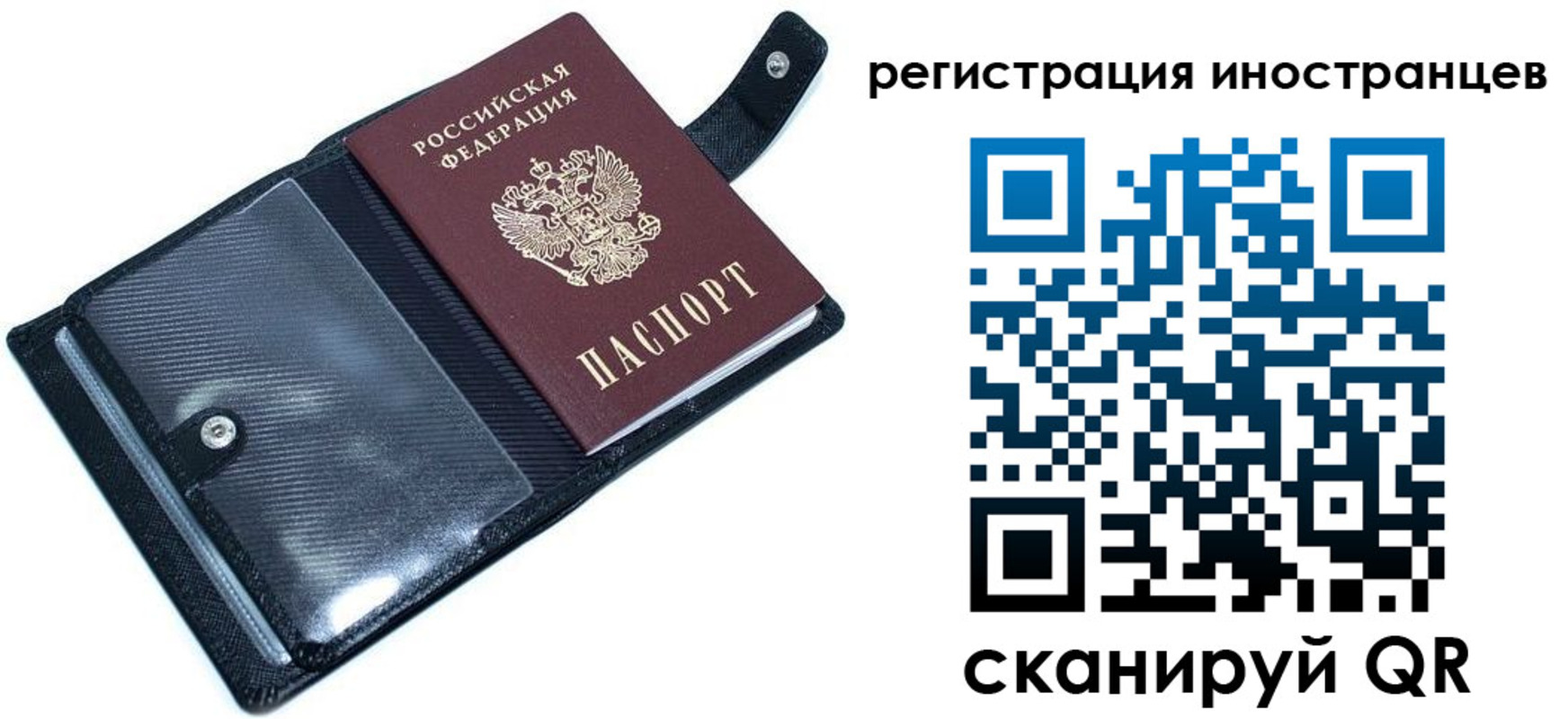 прописка ребенка в Баймаке