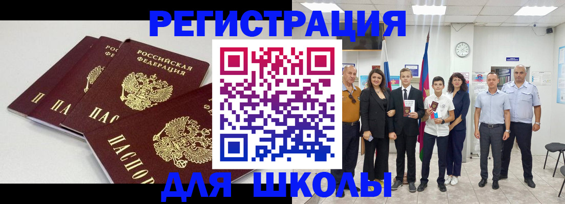 регистрация для дет. сада в Баймаке