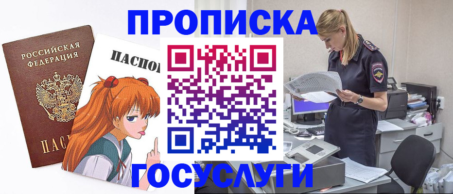 временная регистрация гарантия в Баймаке