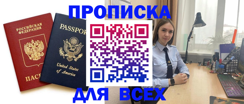 регистрация в Баймаке