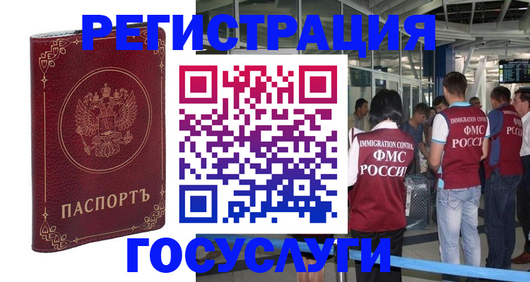 где прописаться в Баймаке