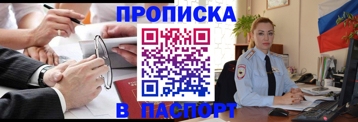 временная регистрация законно в Баймаке